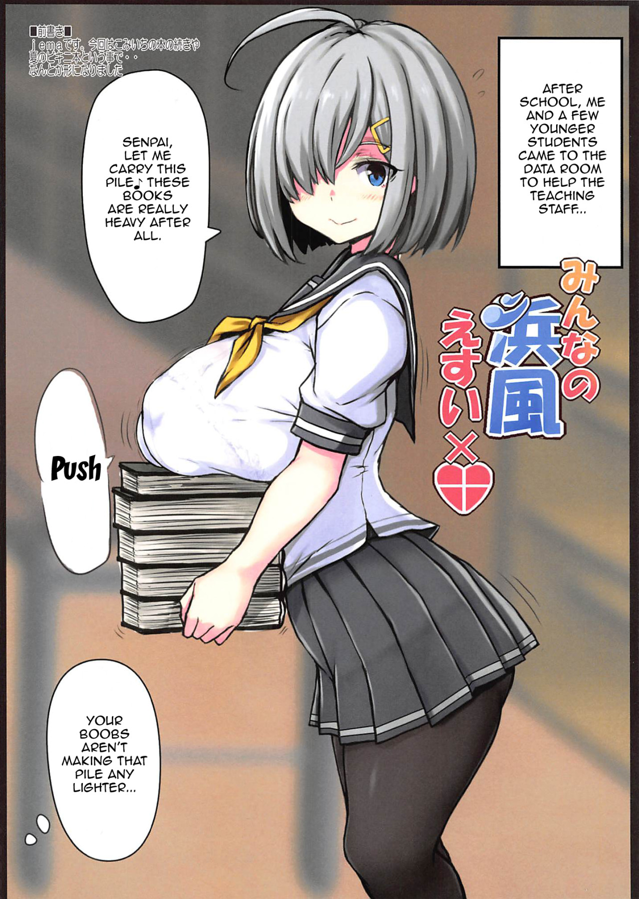 Gangbang Series — Having S-E-X With Everyone’s Hamakaze [C96 Ruciedo jema]