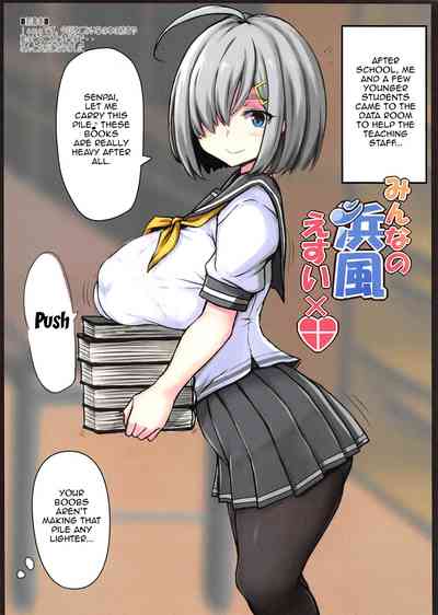 Gangbang Series — Having S-E-X With Everyone’s Hamakaze [C96 Ruciedo jema]