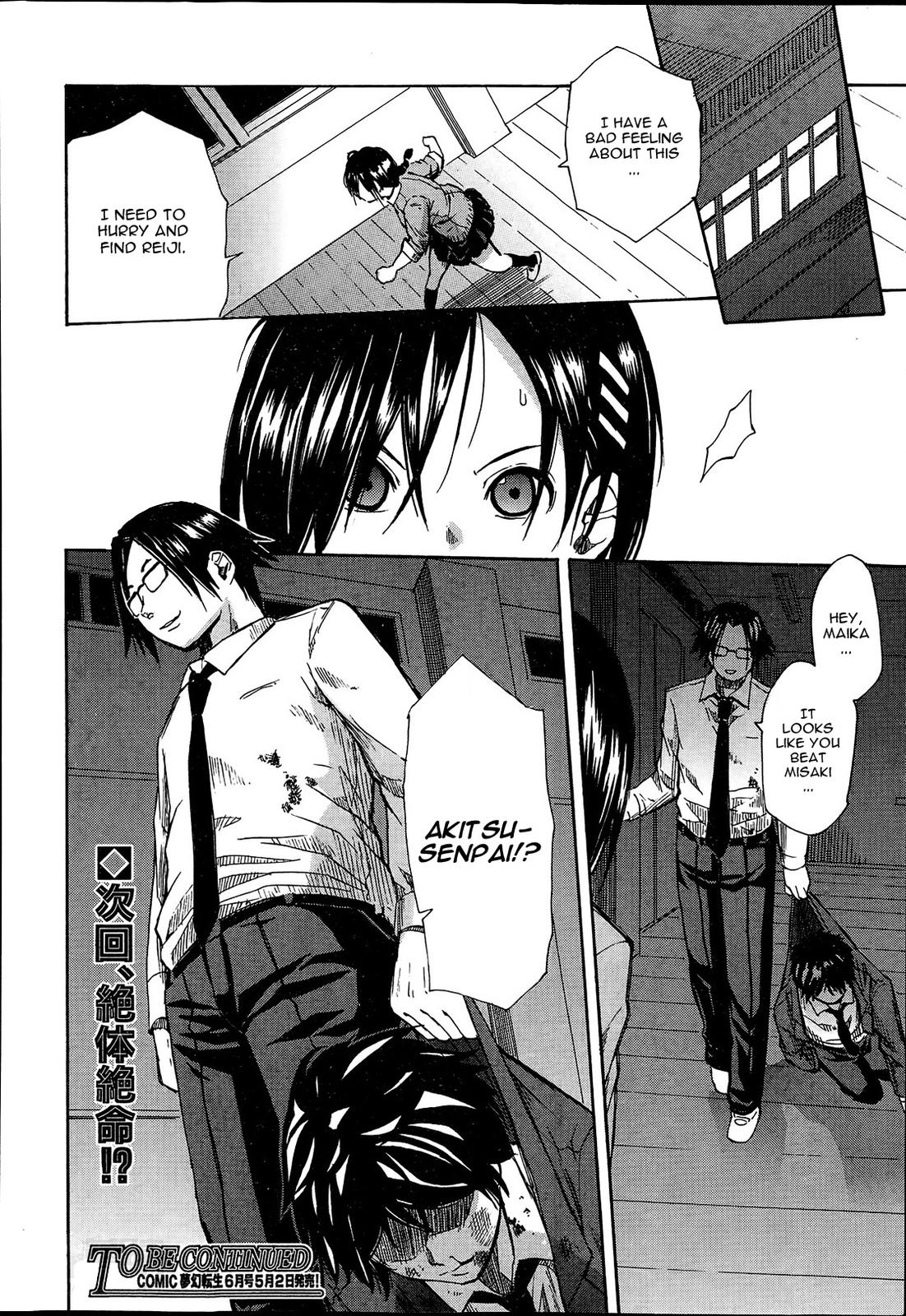 Gangbang Series — The Losers Dance Indecently: Gang Rape School [Chiyou Yoyuchi]