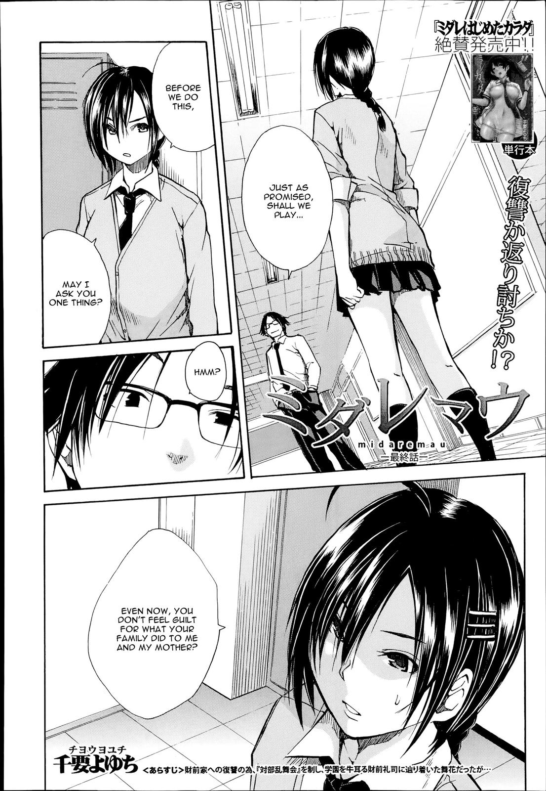 Gangbang Series — The Losers Dance Indecently: Gang Rape School [Chiyou Yoyuchi]