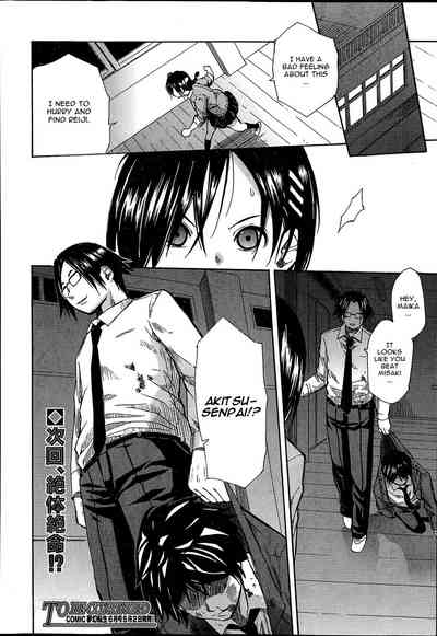 Gangbang Series — The Losers Dance Indecently: Gang Rape School [Chiyou Yoyuchi]