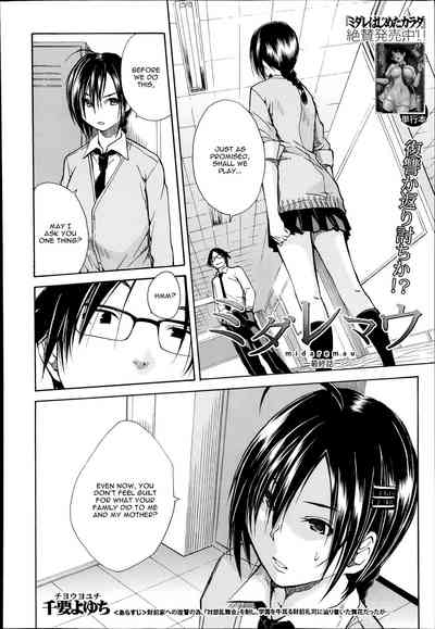 Gangbang Series — The Losers Dance Indecently: Gang Rape School [Chiyou Yoyuchi]