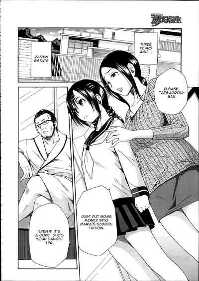 Gangbang Series — The Losers Dance Indecently: Gang Rape School [Chiyou Yoyuchi]