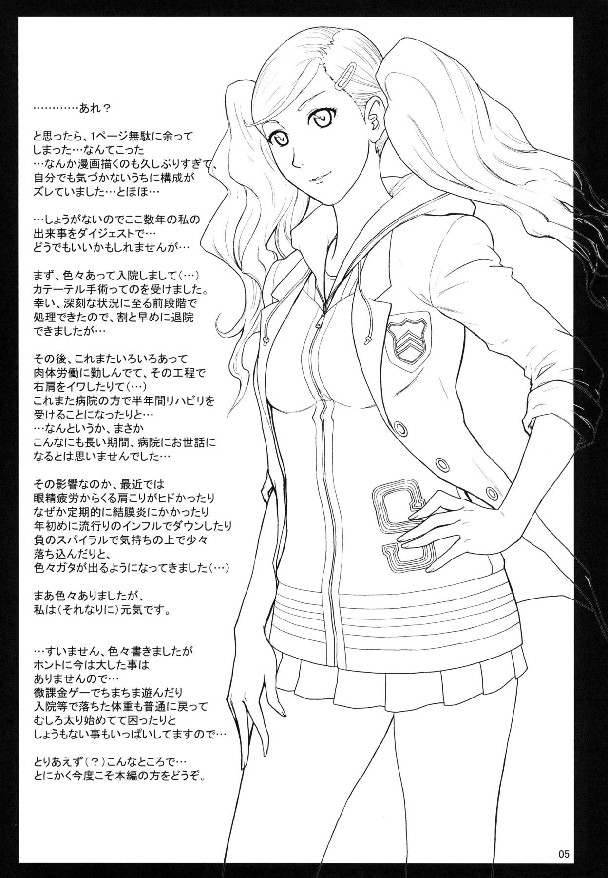 Gangbang Series — we went on a journey Persona 5 sluts get tag-teamed by the Phantom Thieves [Bakuretsu Fusen (Denkichi)]