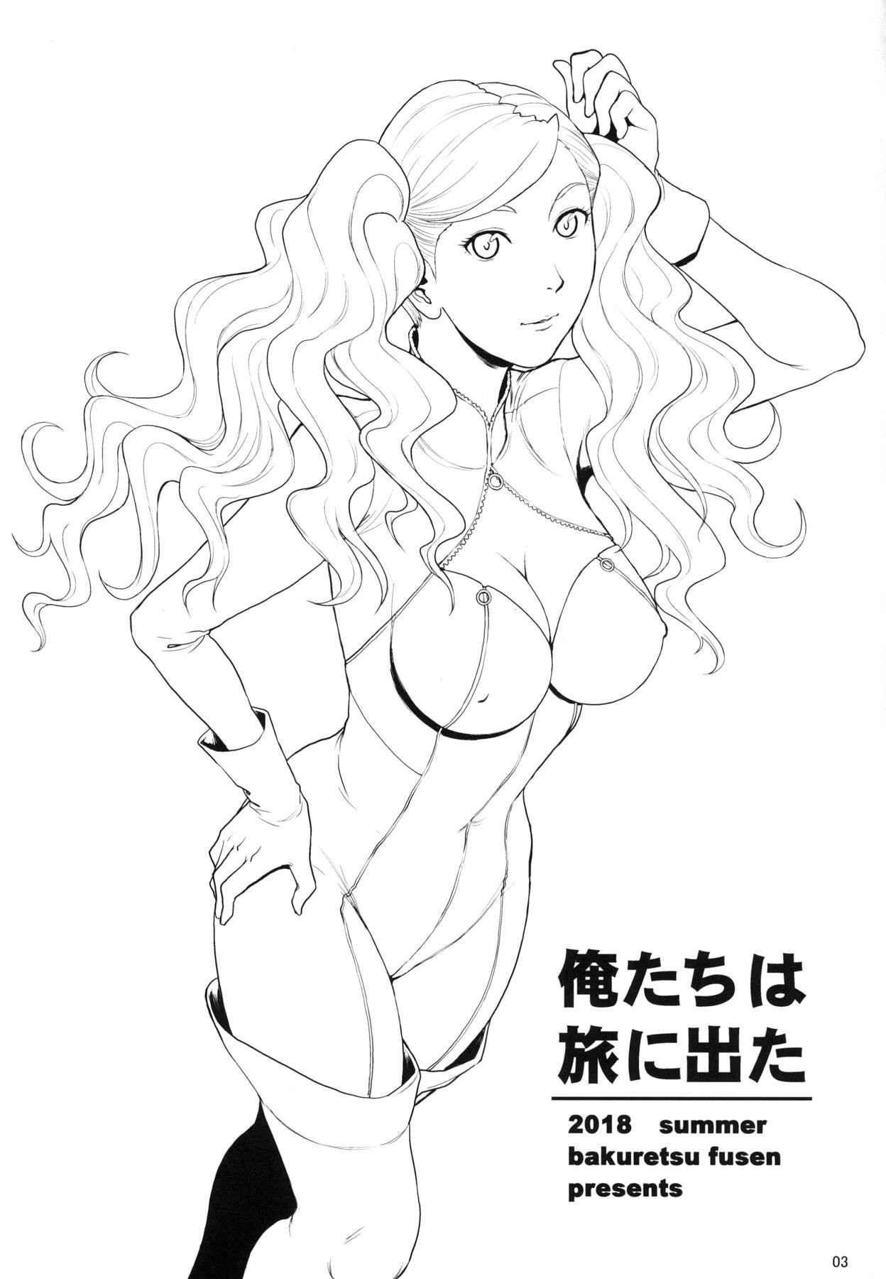 Gangbang Series — we went on a journey Persona 5 sluts get tag-teamed by the Phantom Thieves [Bakuretsu Fusen (Denkichi)]