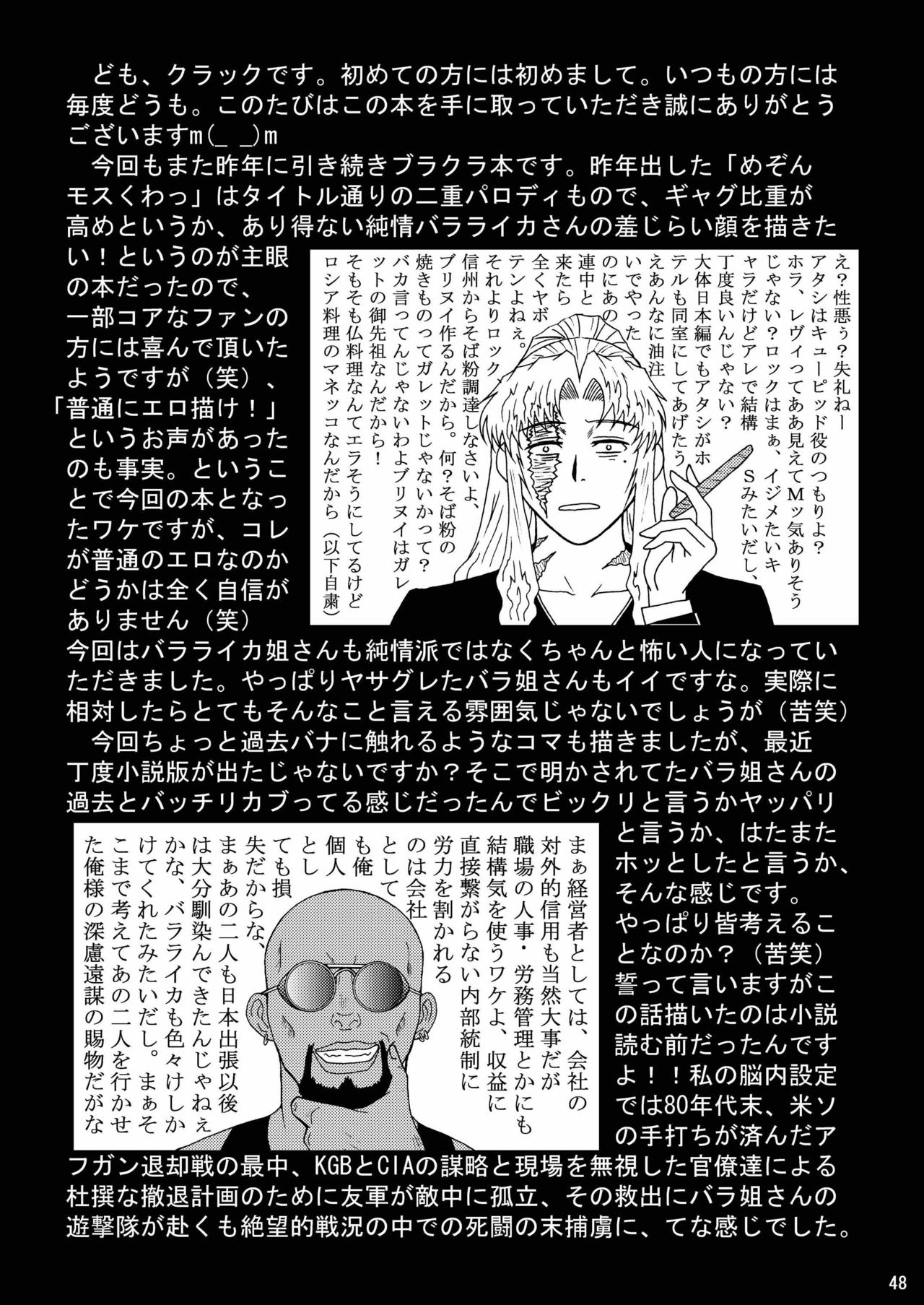 Gangster Series — Dead Man Walking Hardcore Fuck Scene [C74 Atelier Pinpoint CRACK BLACK LAGOON ultimaflaral English]