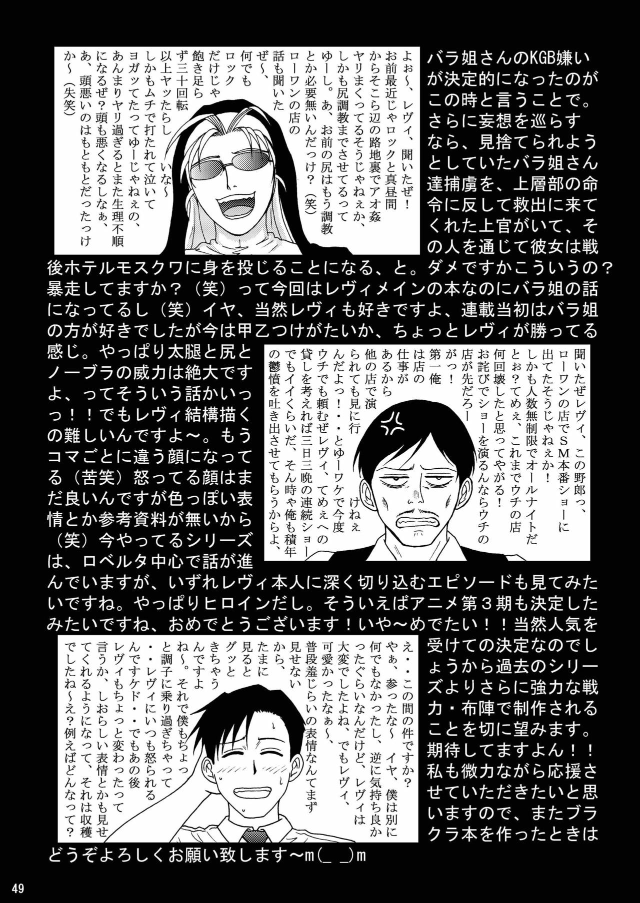 Gangster Series — Dead Man Walking Hardcore Fuck Scene [C74 Atelier Pinpoint CRACK BLACK LAGOON ultimaflaral English]