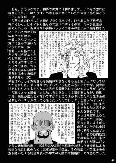 Gangster Series — Dead Man Walking Hardcore Fuck Scene [C74 Atelier Pinpoint CRACK BLACK LAGOON ultimaflaral English]