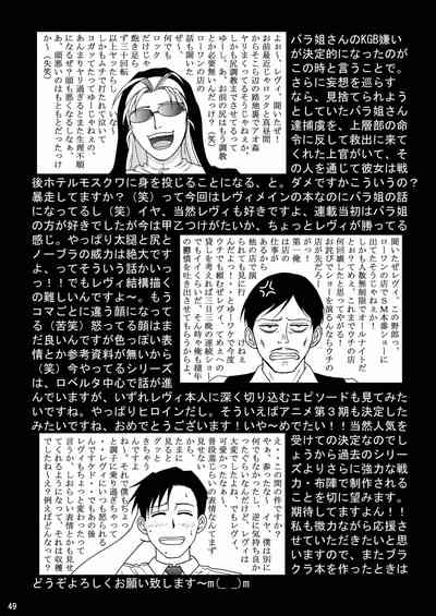 Gangster Series — Dead Man Walking Hardcore Fuck Scene [C74 Atelier Pinpoint CRACK BLACK LAGOON ultimaflaral English]