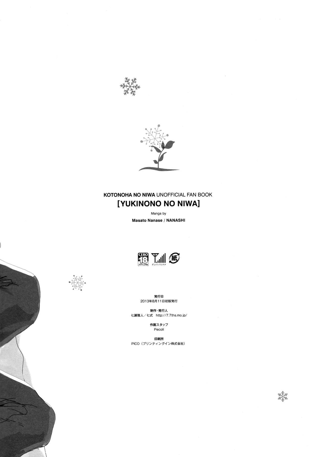 Garden Series — Yukino’s Wet Garden Fuck: Explicit Hentai Creampie & Rough Sex