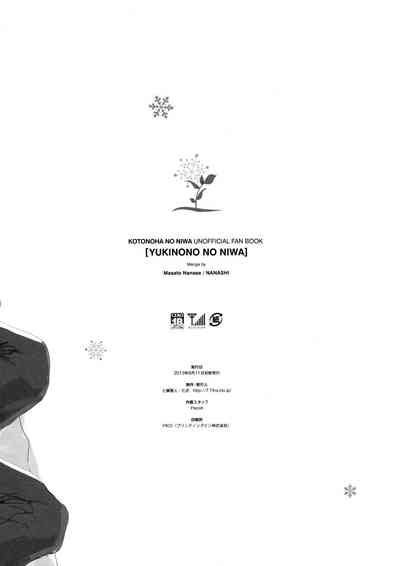 Garden Series — Yukino’s Wet Garden Fuck: Explicit Hentai Creampie & Rough Sex