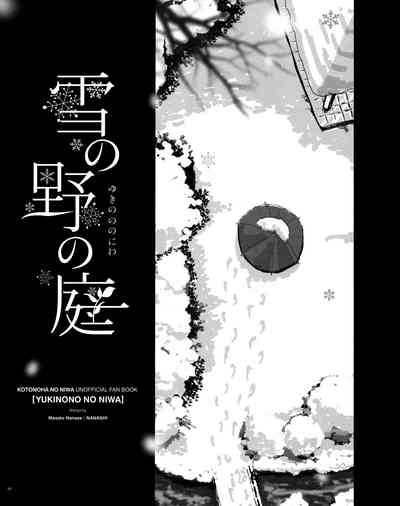 Garden Series — Yukino’s Wet Garden Fuck: Explicit Hentai Creampie & Rough Sex