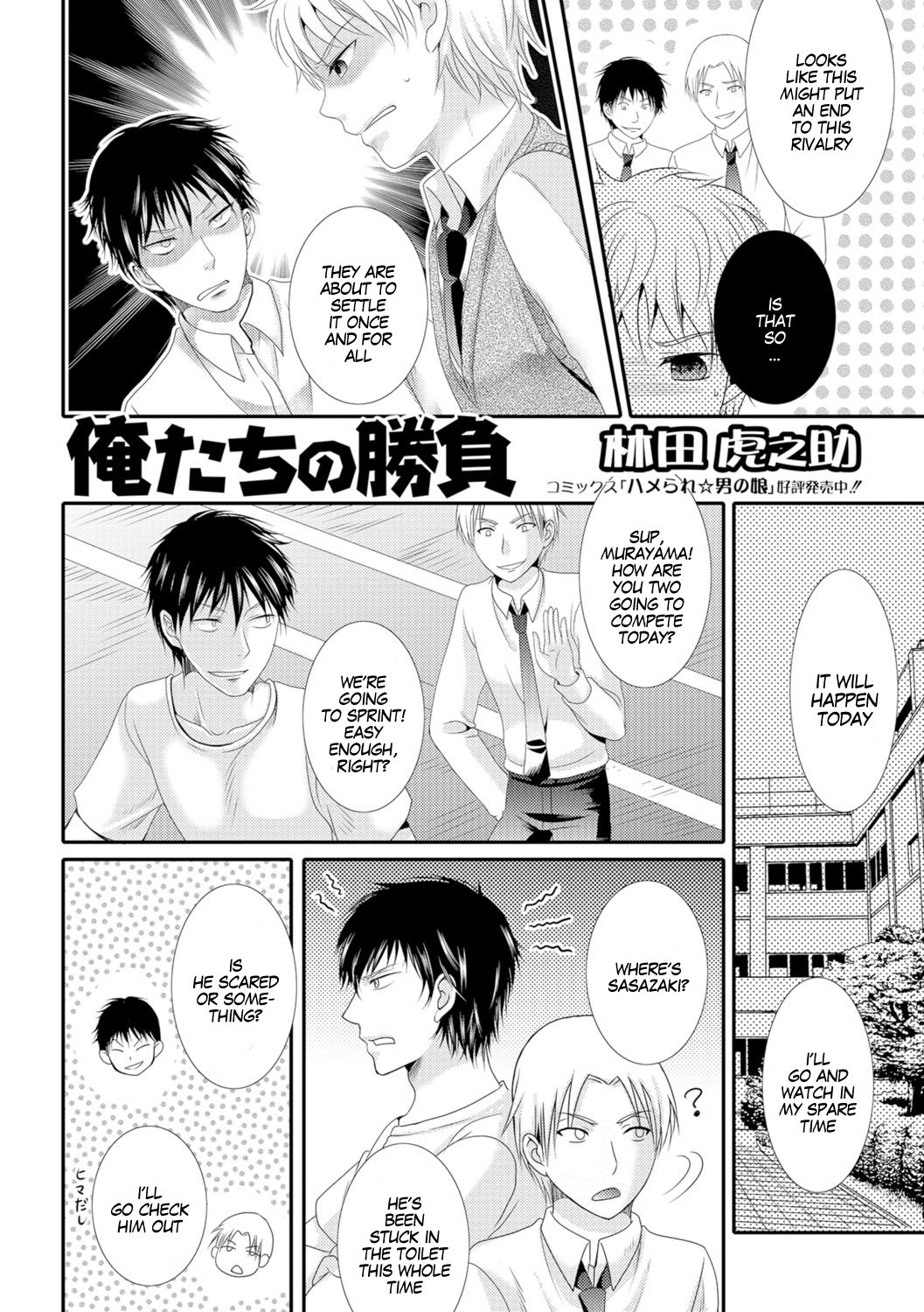 Gender Transformation Series — Our Brutal Contest of Forced Feminization and Submission [Hayashida Toranosuke]