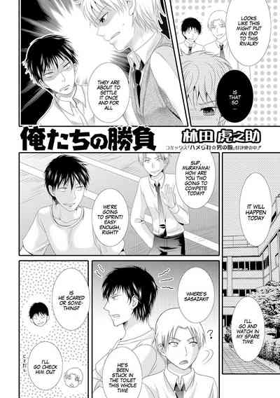 Gender Transformation Series — Our Brutal Contest of Forced Feminization and Submission [Hayashida Toranosuke]