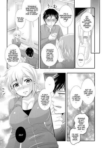 Gender Transformation Series — Our Brutal Contest of Forced Feminization and Submission [Hayashida Toranosuke]