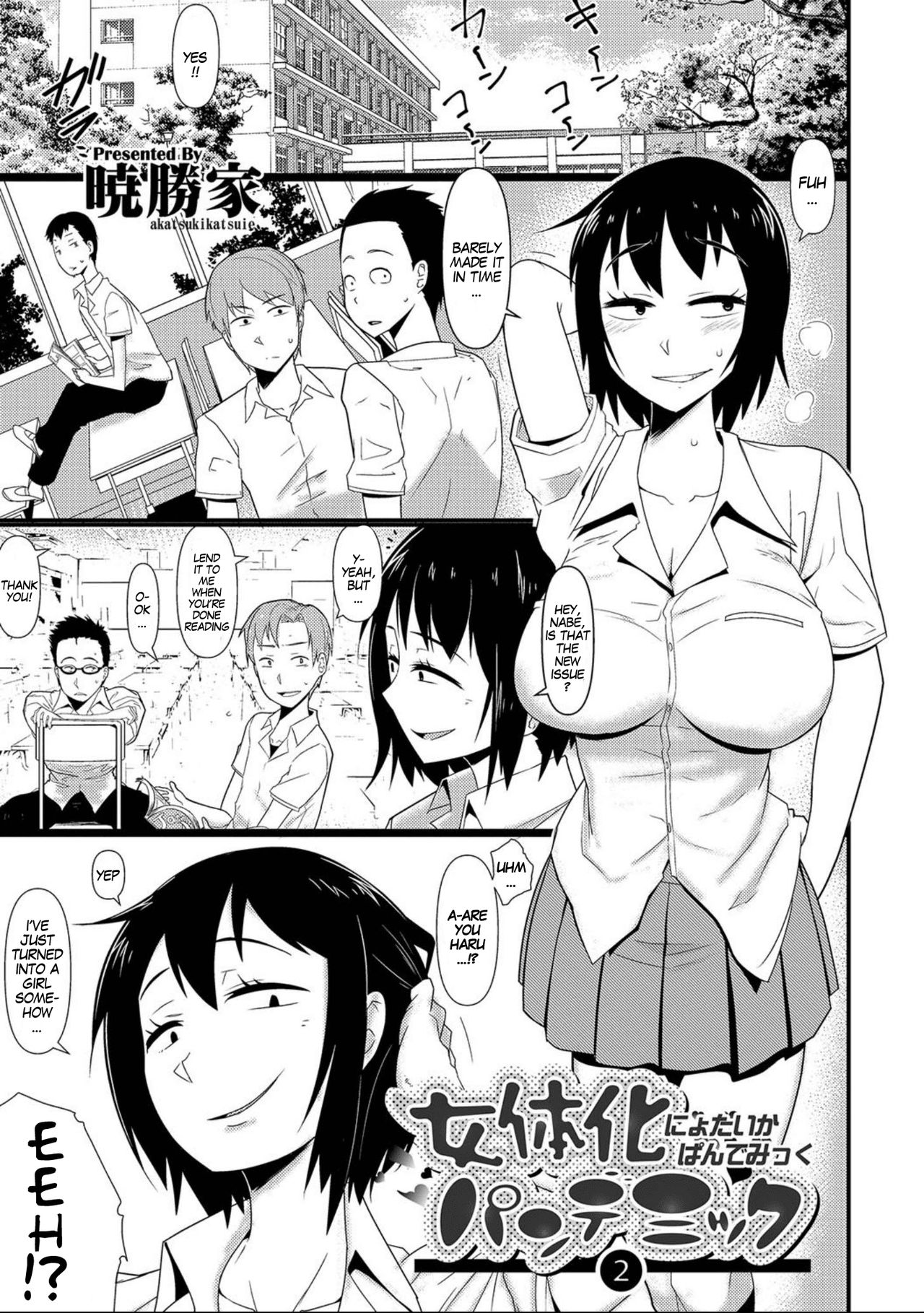 Gender Transformation Series — Pandemic 2: Forced Feminization Virus Turns Men into Cock-Hungry Sluts [Akatsuki Katsuie] [Nyotaika! Monogatari 7]