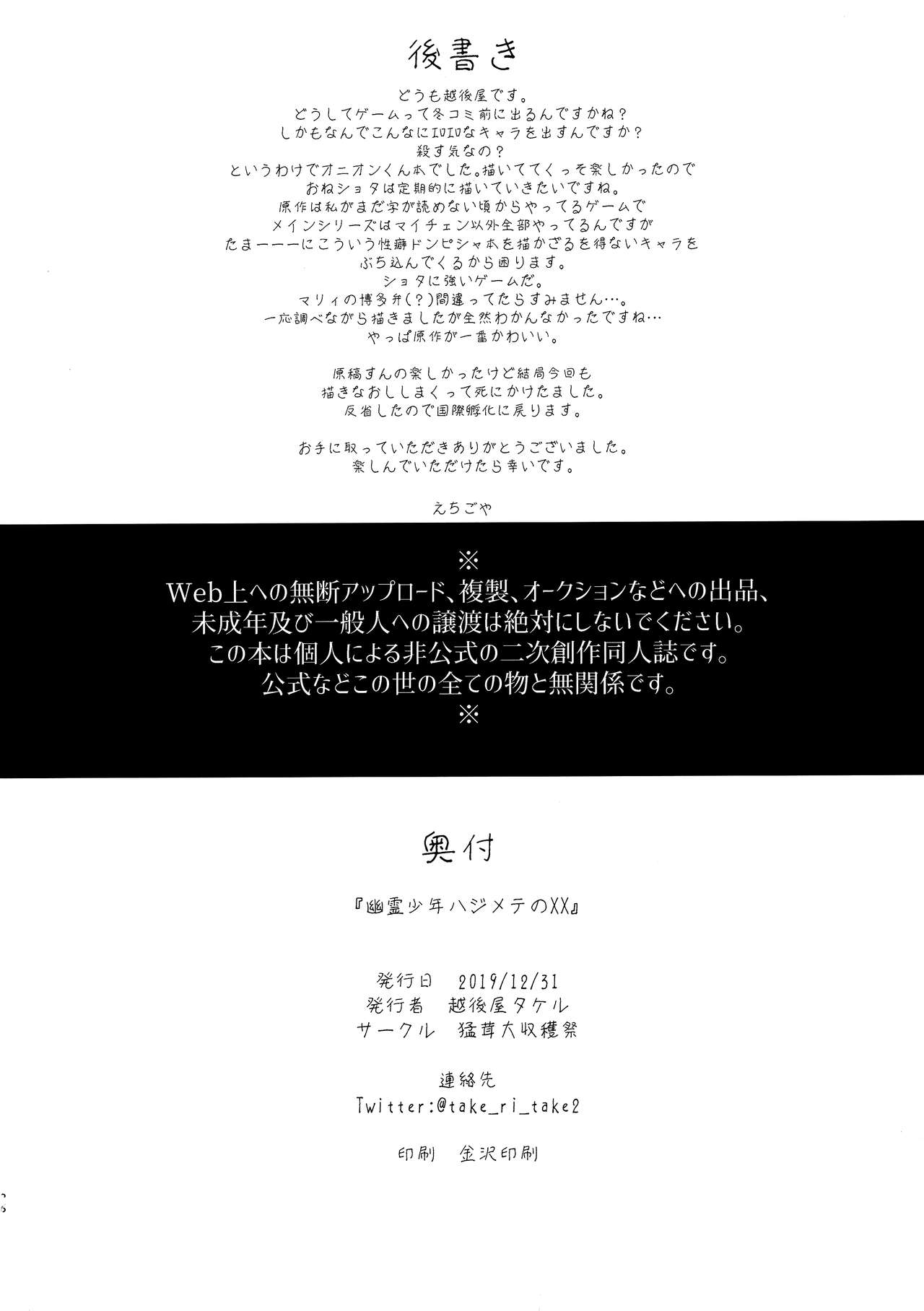 Ghost Boy Series — First Time Fucking a Ghost Boy’s Tight Hole