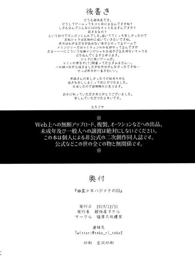 Ghost Boy Series — First Time Fucking a Ghost Boy’s Tight Hole