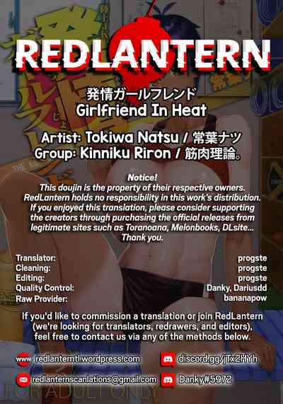 Girlfriend Series — Hatsujou Slut in Heat Goes Wild with Raw Creampie Sex [Kinniku Riron (Tokiwa Natsu)]