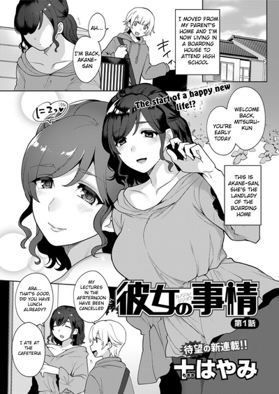 Girlfriend Series — Her Situation [Mogiki Hayami] [English] [Digital]