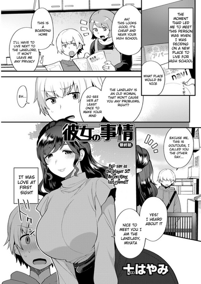 Girlfriend Series — Her Situation [Mogiki Hayami] [English] [Digital]