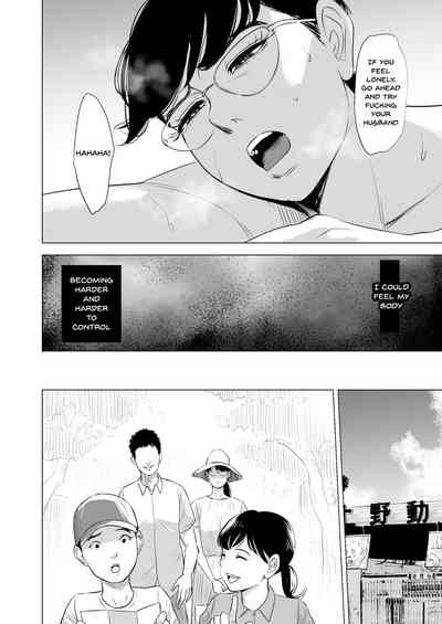 Glasses Series — My Glasses-Wearing Wife’s Perfect Life Stalked and Fucked by a Secret Admirer [Tamagou]