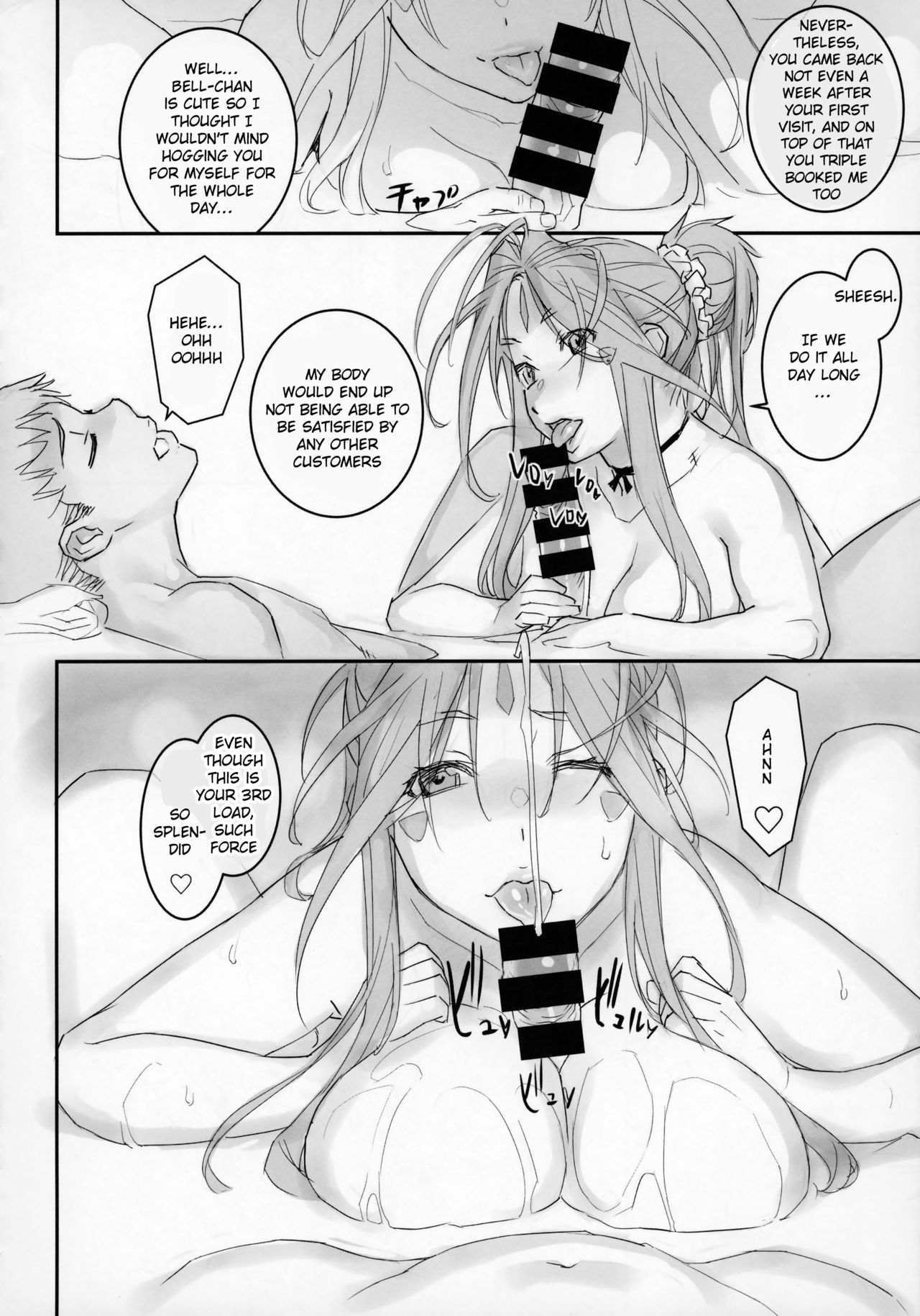 Goddess Series — Hardcore Fucking with the Divine Beauty [C94 SIRIUS. Kiriyama Taichi Ah! My Goddess English Doujins.com]