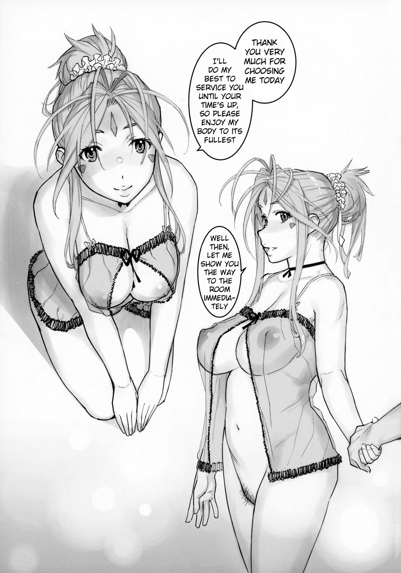 Goddess Series — Hardcore Fucking with the Divine Beauty [C94 SIRIUS. Kiriyama Taichi Ah! My Goddess English Doujins.com]