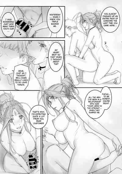 Goddess Series — Hardcore Fucking with the Divine Beauty [C94 SIRIUS. Kiriyama Taichi Ah! My Goddess English Doujins.com]