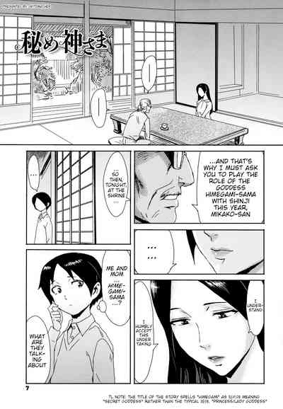 Goddess Series —  Princess Goddess Devours the Forbidden Fruit  [Kuroiwa Menou]