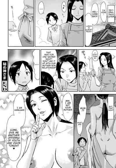 Goddess Series —  Princess Goddess Devours the Forbidden Fruit  [Kuroiwa Menou]