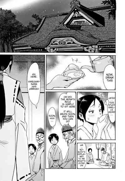 Goddess Series —  Princess Goddess Devours the Forbidden Fruit  [Kuroiwa Menou]
