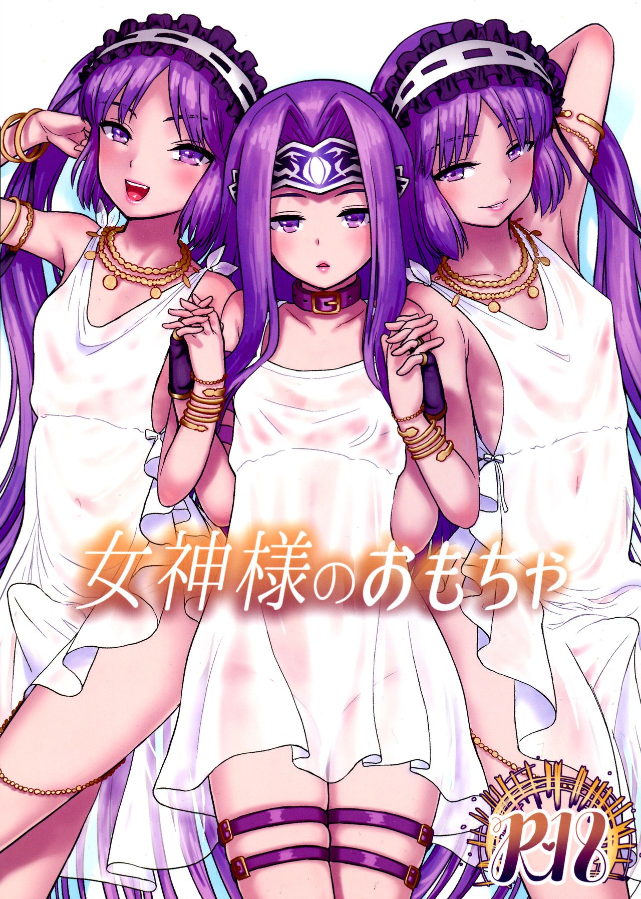 Goddess Series —  Toyed With By The Goddess