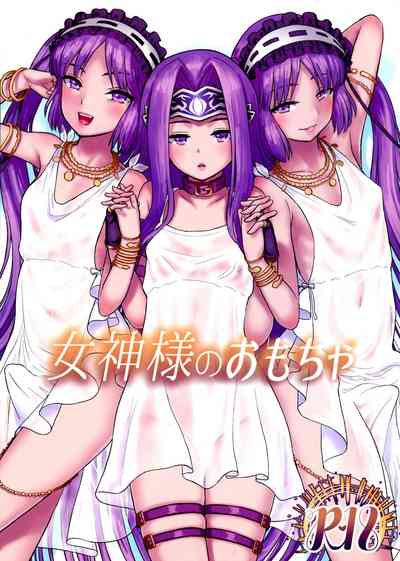 Goddess Series —  Toyed With By The Goddess