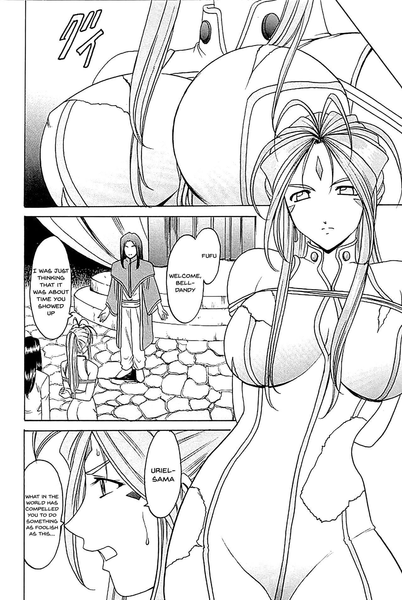 Goddess Series — X file of goddess 01  [Hoshino Don 2]
