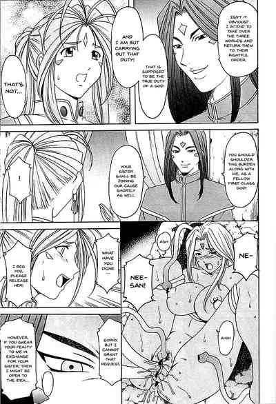 Goddess Series — X file of goddess 01  [Hoshino Don 2]