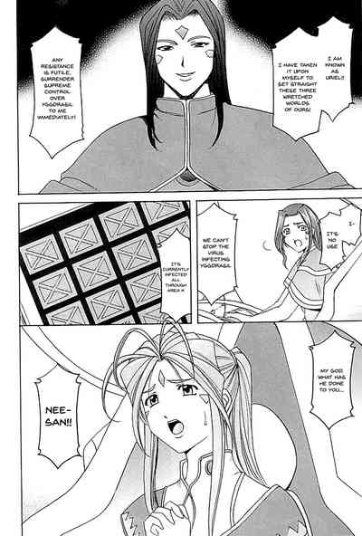 Goddess Series — X file of goddess 01  [Hoshino Don 2]