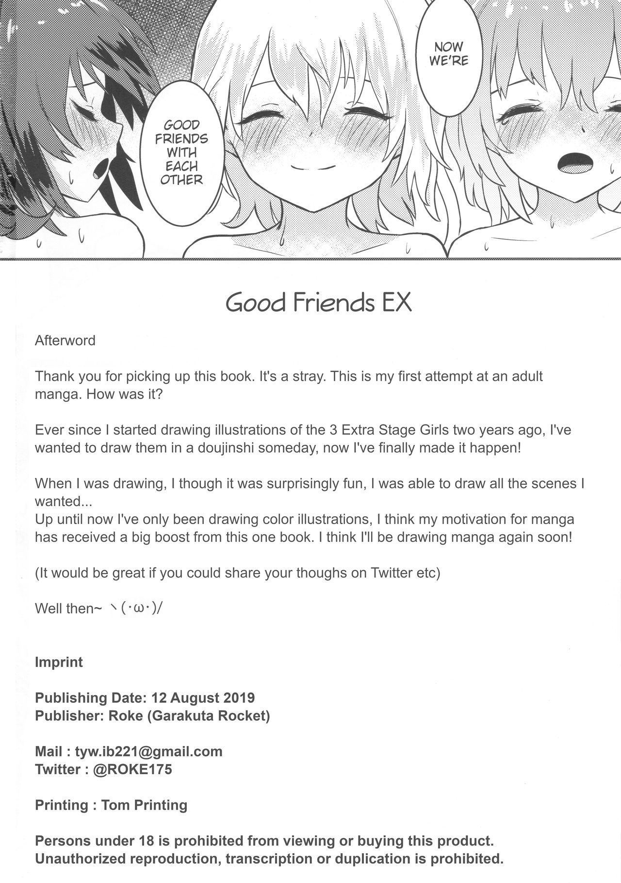 Good Friends Series — Nakayoshi EX Foursome Creampie Action [Garakuta Rocket Roke]