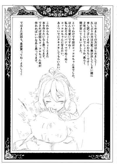 Gourmet Series —  Princess Connect Re:Dive Hentai Doujinshi  English Translated  Full Color Explicit Fuck Scenes  [C96 Mochi-ya Karoti]