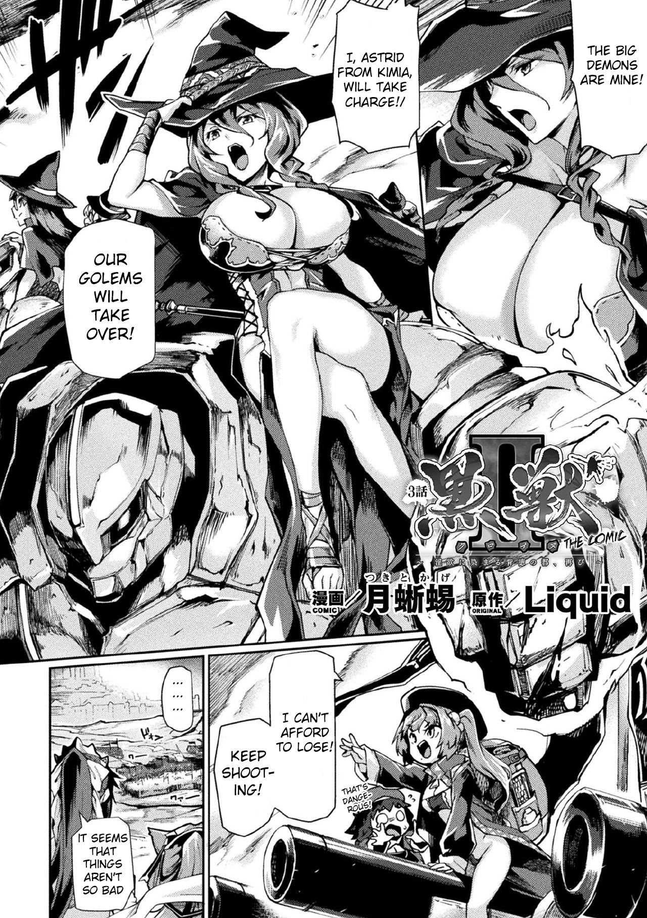 Group Creampie Series — Kuroinu II Comic Chapter 3 Heroines Get Brutally Fucked And Filled [Tsukitokage]