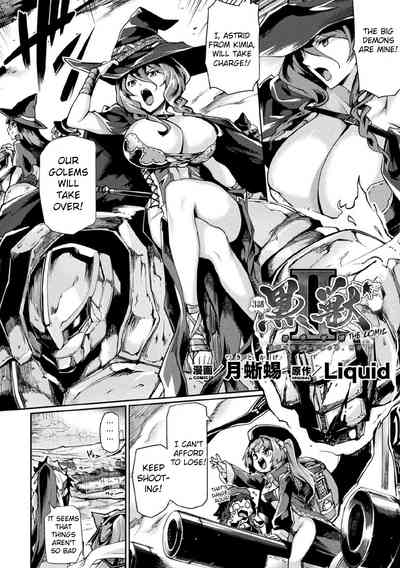 Group Creampie Series — Kuroinu II Comic Chapter 3 Heroines Get Brutally Fucked And Filled [Tsukitokage]