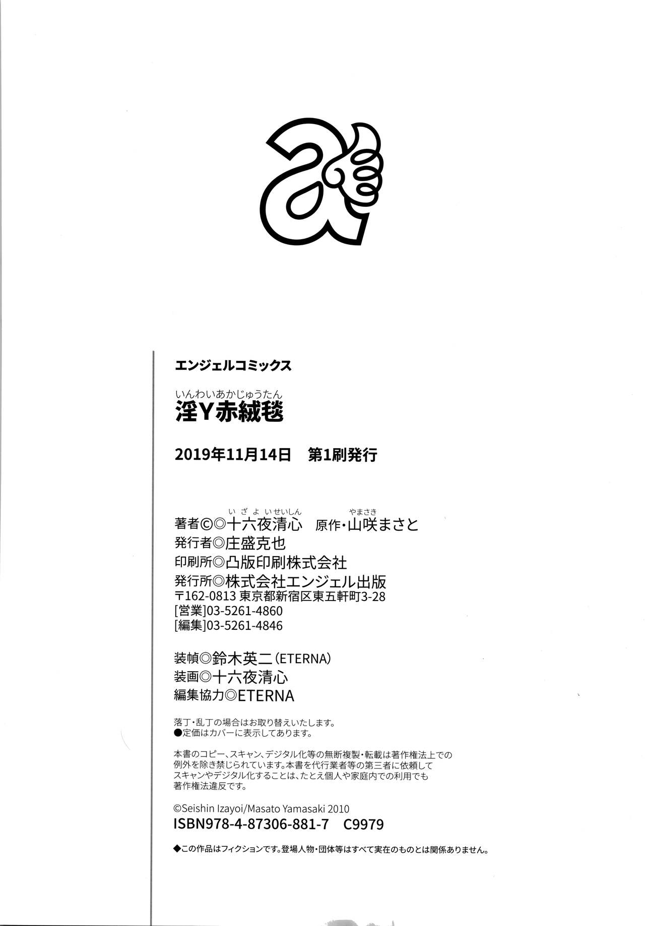 Group Series — Akajuutan Futa Sex Collection Plus Bonus Scenes [Izayoi Seishin, Yamasaki Masato]