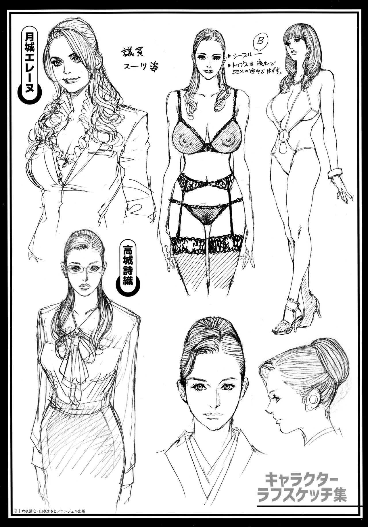 Group Series — Akajuutan Futa Sex Collection Plus Bonus Scenes [Izayoi Seishin, Yamasaki Masato]