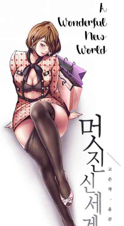 Group Series — Amazing New Global Adventure Chapter 5 [Updating]