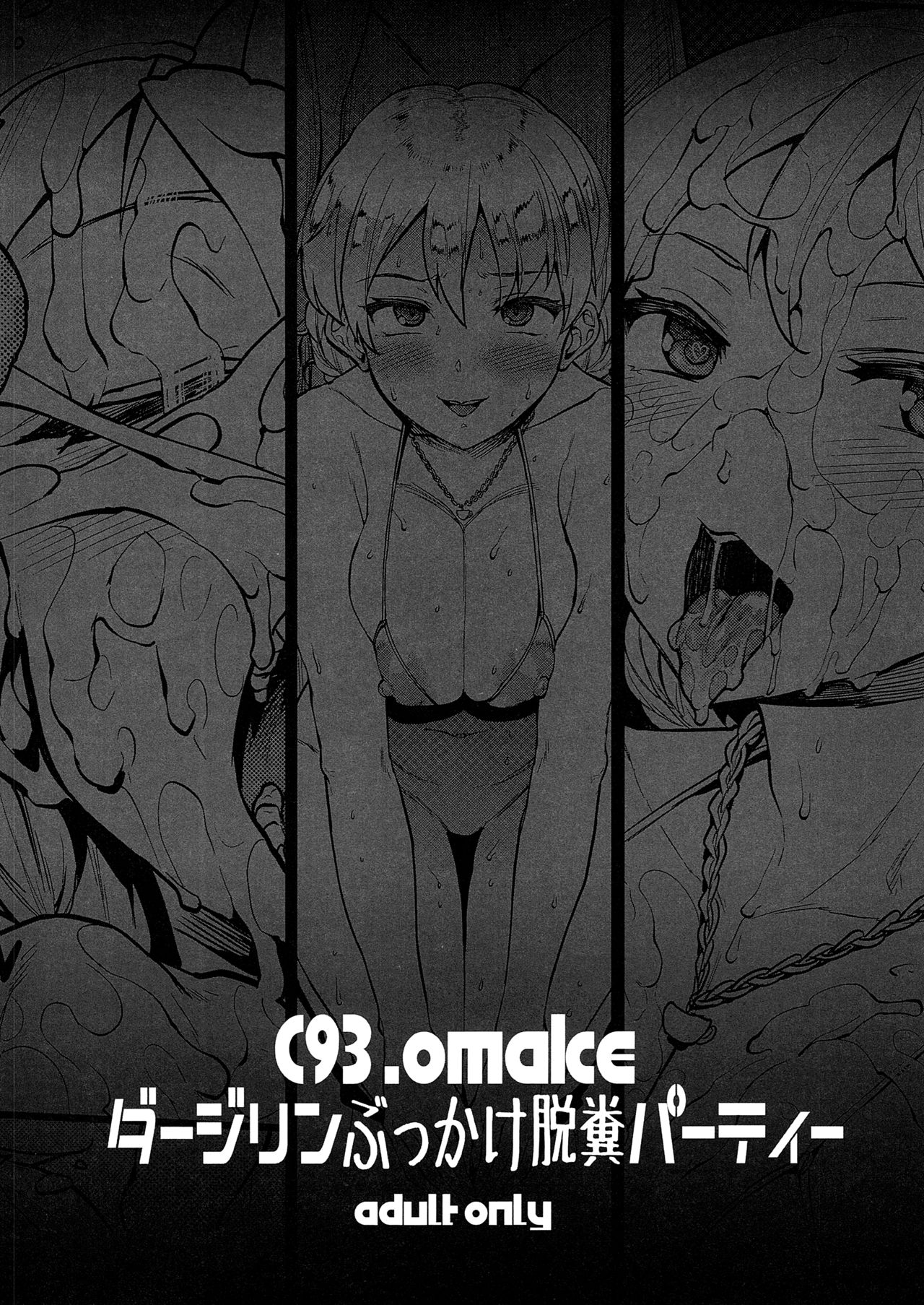 Group Series — Anal Creampie Fuckfest With Fate And Girls Und Panzer Babes [C94]
