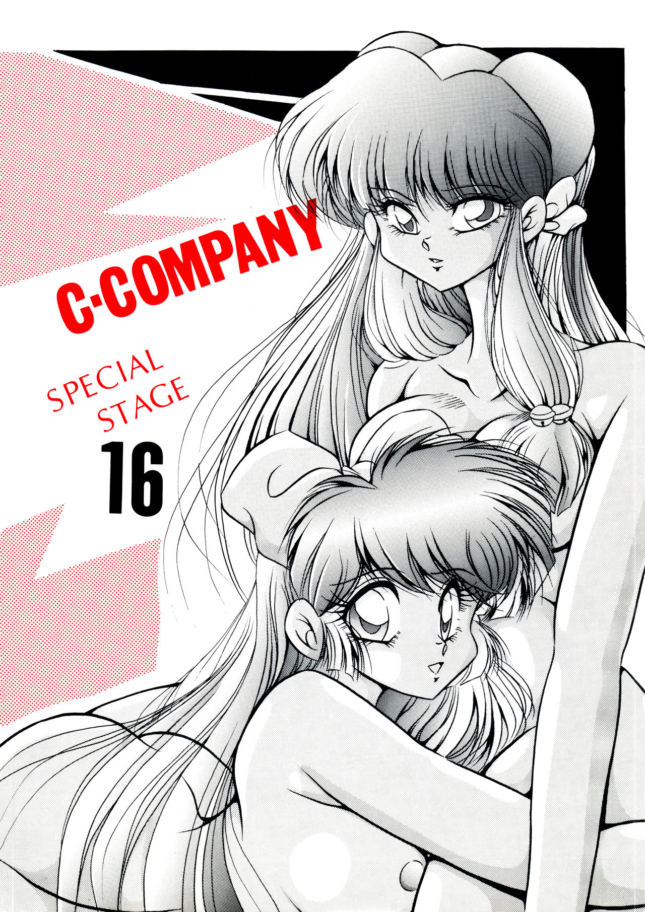 Group Series — C-Company Special Stage 16 Ranma 1/2 And Tonde Buurin English Hentai Orgy [C-Company]