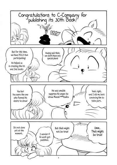 Group Series — C-Company Special Stage 16 Ranma 1/2 And Tonde Buurin English Hentai Orgy [C-Company]