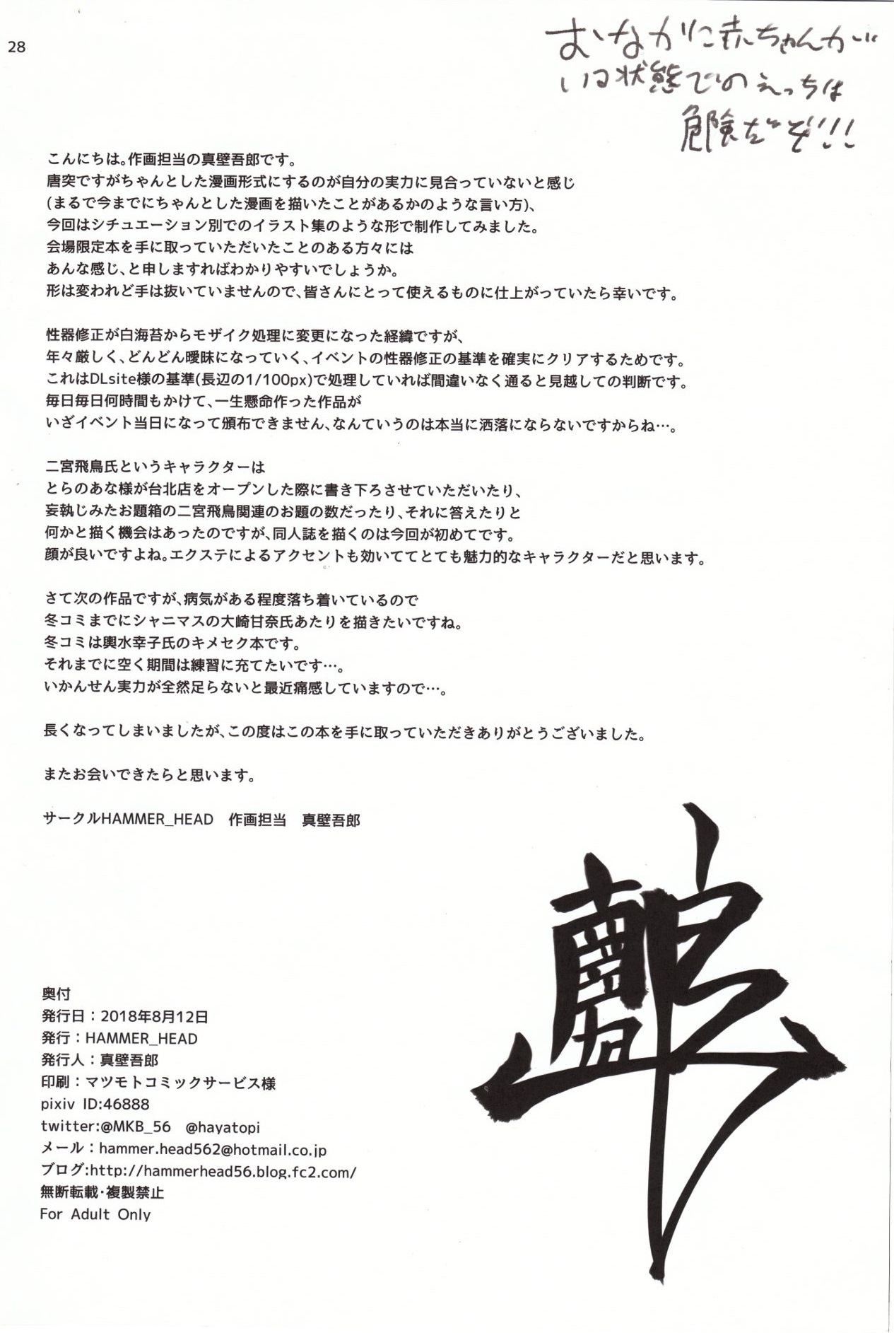 Group Series — Cinderella Capsule Idol Group Orgy Hardcore Fuckfest (C94) [HAMMER_HEAD (Makabe Gorou)]