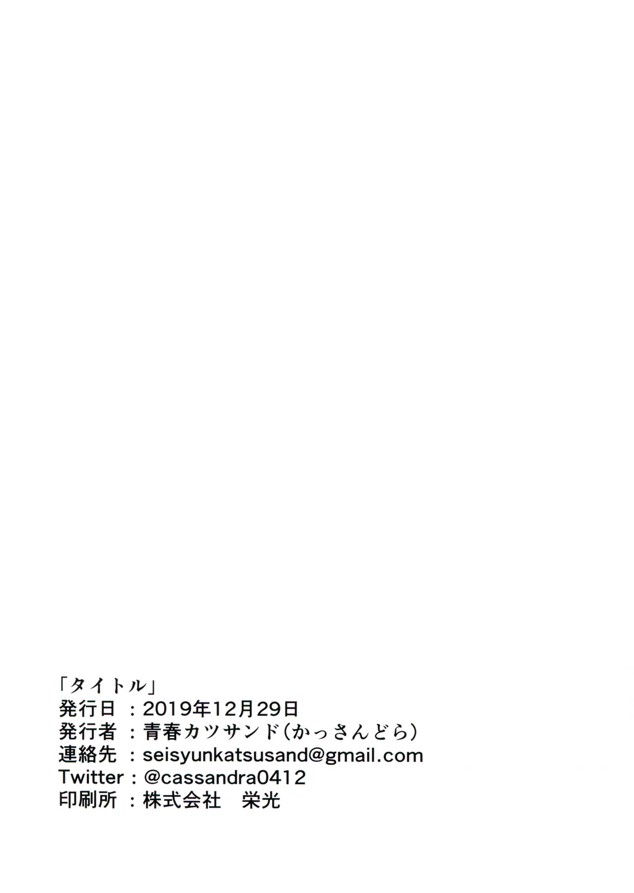 Group Series — Creampie Collection Yuudachi Harusame Uncensored Hentai [C97] [Seisyun Katsusand (Cassandra)]