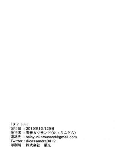Group Series — Creampie Collection Yuudachi Harusame Uncensored Hentai [C97] [Seisyun Katsusand (Cassandra)]